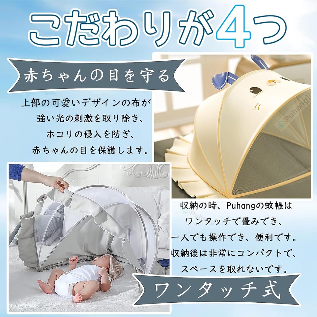 【信48】未使用 御誂蚊帳 6畳用 赤ちゃん子供の虫刺され予防 防止 衛生 快眠 Amazon | Puhang 蚊帳 ベビー用蚊帳 かや赤ちゃん 新生児用かや 組立
